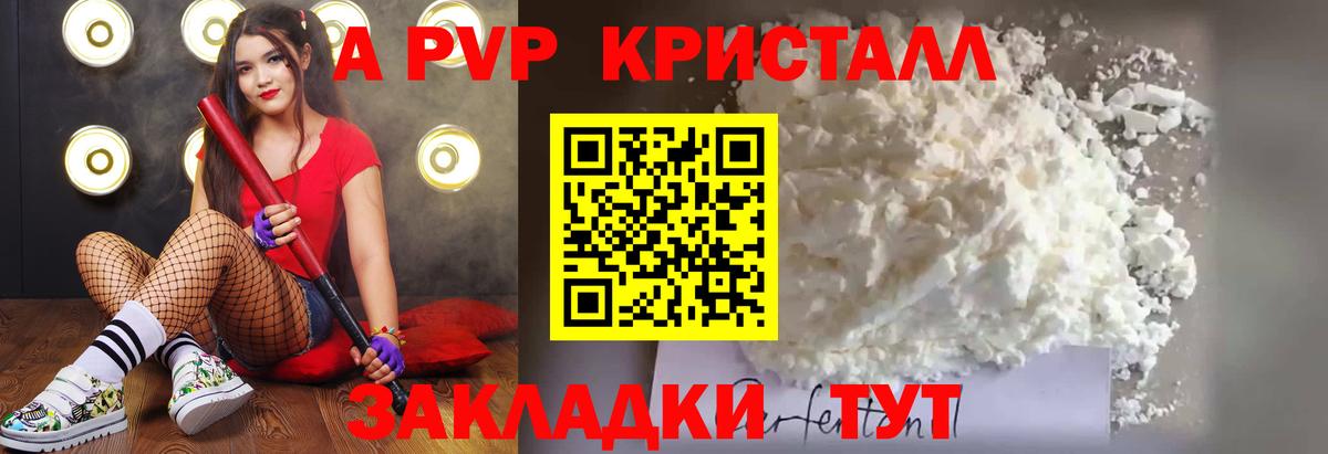 Alfa_PVP мука Кузнецк