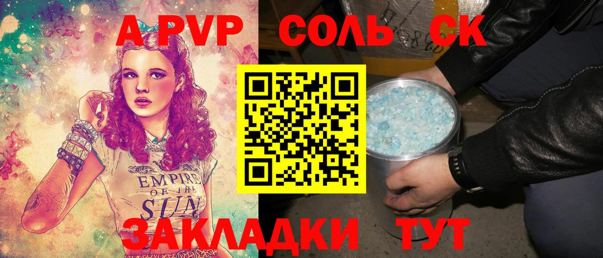 Кузнецк  Alpha PVP VHQ  A PVP VHQ  Alfa_PVP кристаллы  A PVP  Вход с VPN 