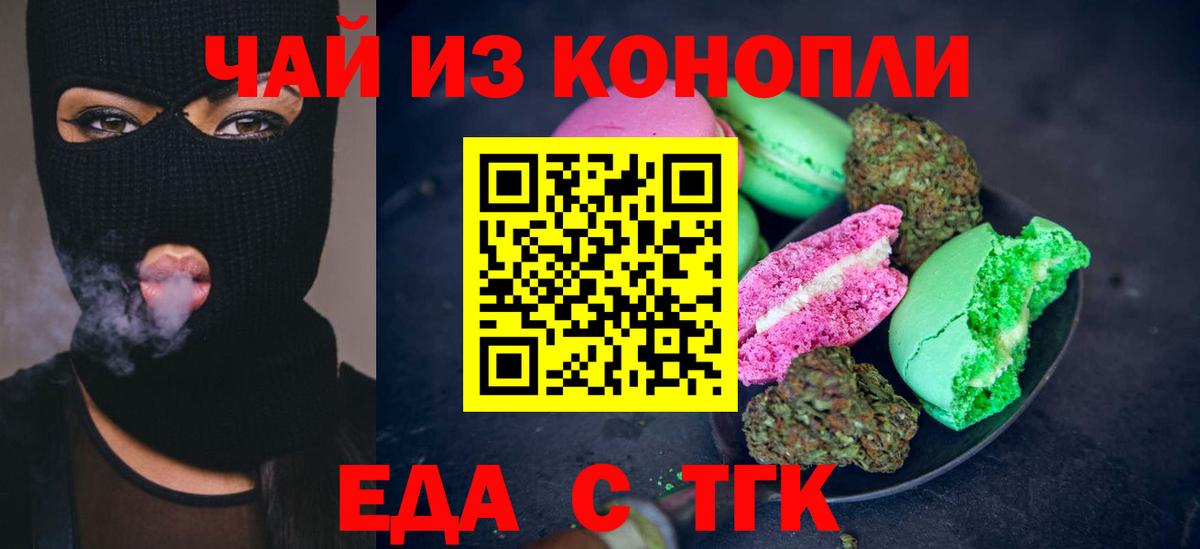 Кузнецк  Canna-Cookies марихуана  Вход с VPN 