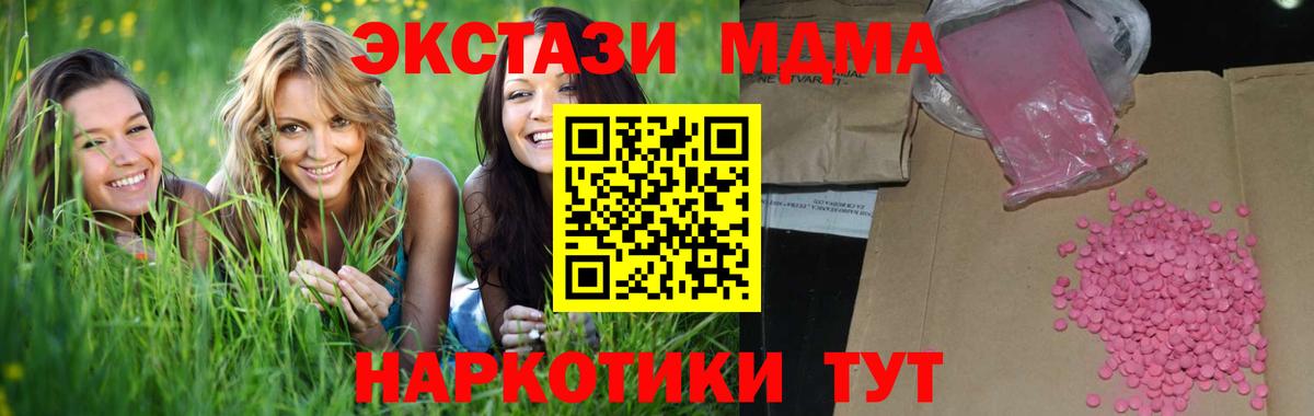 Кузнецк  ЭКСТАЗИ  ЭКСТАЗИ mix  Вход с VPN  shop как зайти  Ecstasy Punisher 