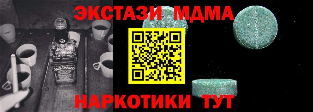 Кузнецк  MDMA  MDMA молли  Вход с VPN  MDMA crystal 