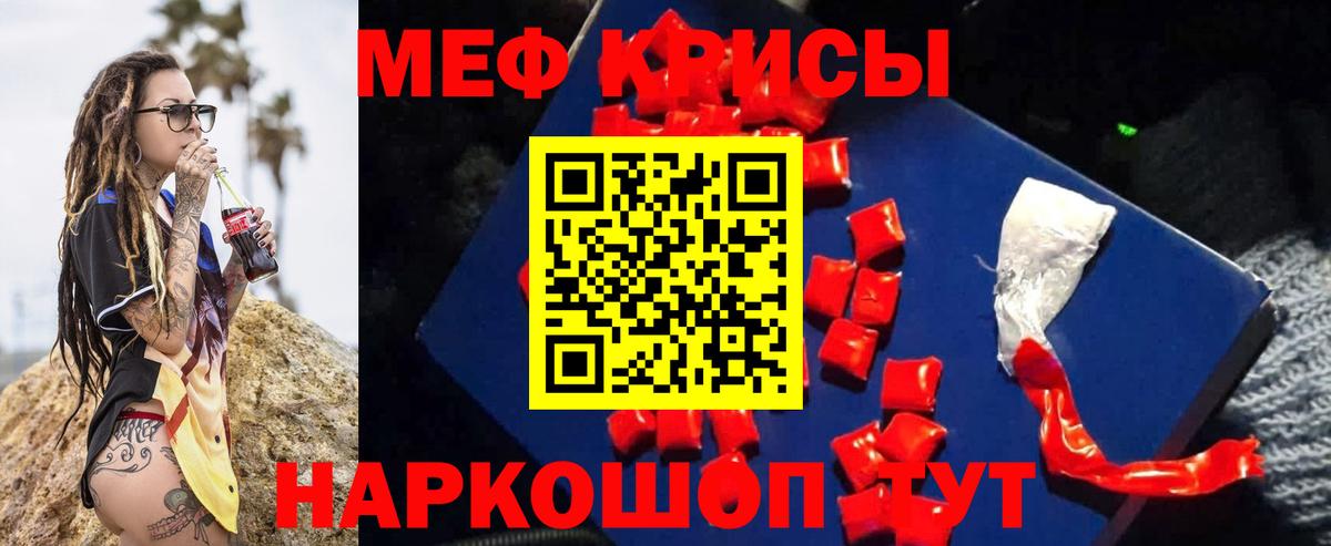 Кузнецк  Мефедрон  МЯУ-МЯУ 4 MMC  Вход с VPN  Мефедрон VHQ 