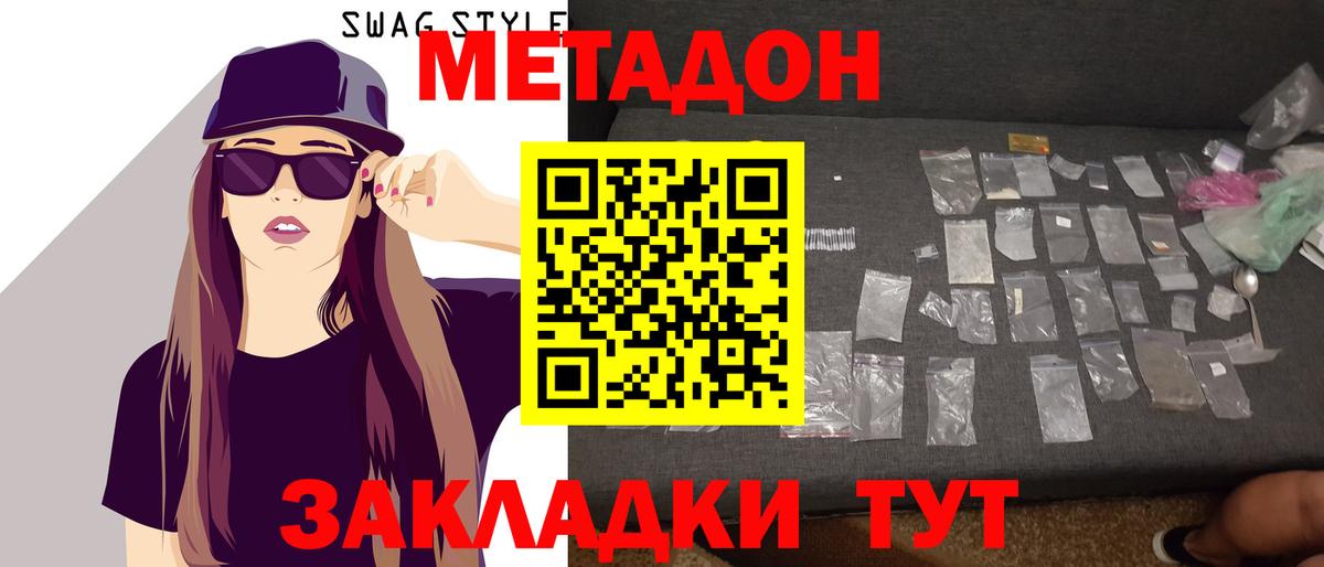 Метадон methadone  MEGA tor  МЕТАДОН мёд  Кузнецк  Вход с VPN 