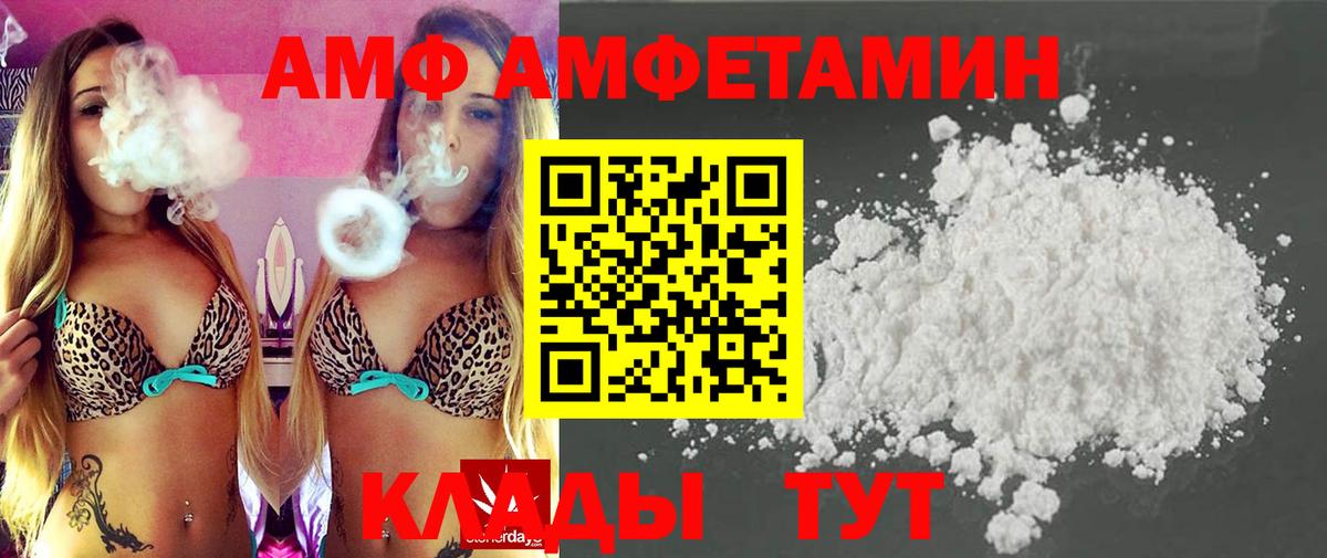 МЕТАМФЕТАМИН винт  Вход с VPN  Кузнецк 