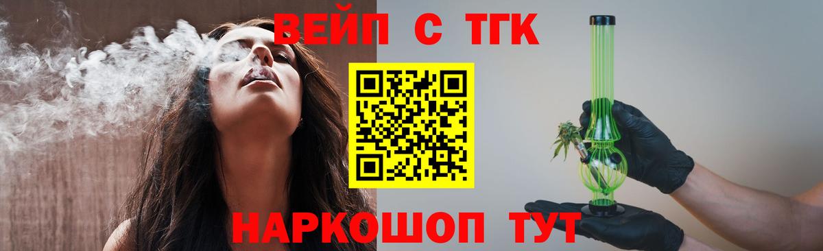 что такое наркотик  ТГК гашишное масло  Дистиллят ТГК Wax  Вход с VPN  Кузнецк 